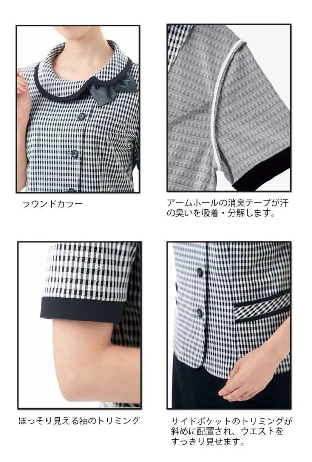 事務服 制服 BON ボンマックス オーバーブラウス AJ0836 大きいサイズ17号・19号