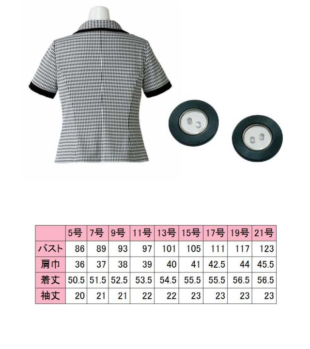 事務服 制服 BON ボンマックス オーバーブラウス AJ0836 大きいサイズ17号・19号