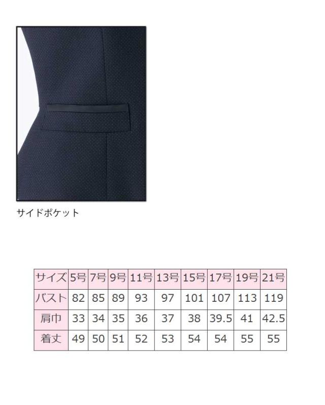 事務服 制服 BON ボンマックス ベスト AV1255 大きいサイズ21号_3