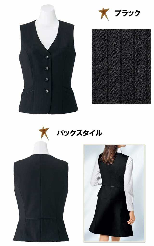 事務服 制服 BON ボンマックス ベスト AV1256の通販はau PAY マーケット ミチオショップ au PAY マーケット－通販サイト