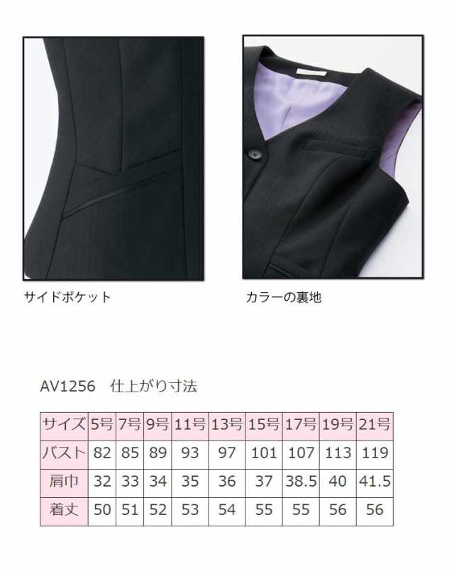 事務服 制服 BON ボンマックス ベスト AV1256の通販はau PAY マーケット ミチオショップ au PAY マーケット－通販サイト