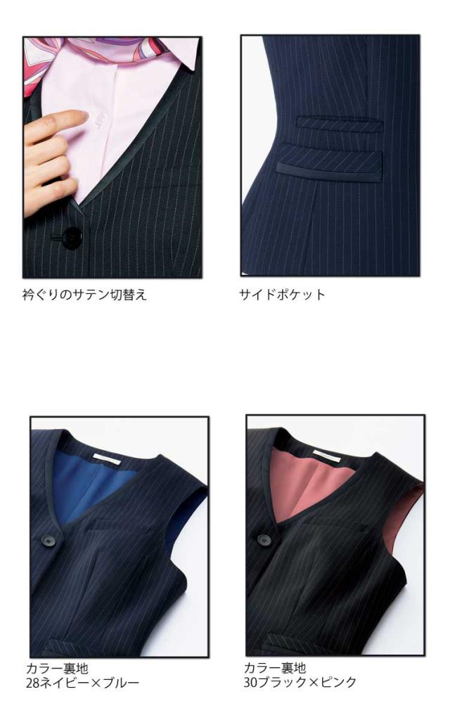 事務服 制服 BON ボンマックス ベスト AV1257_3