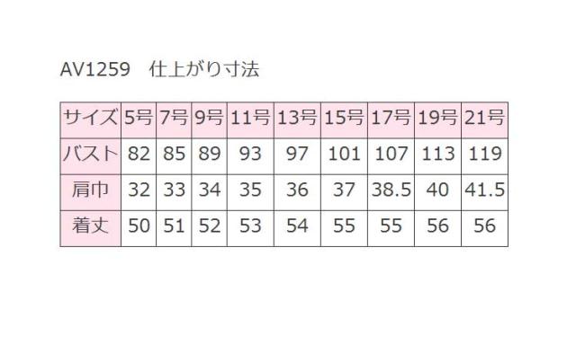 事務服 制服 BON ボンマックス ベスト AV1259 大きいサイズ21号_3