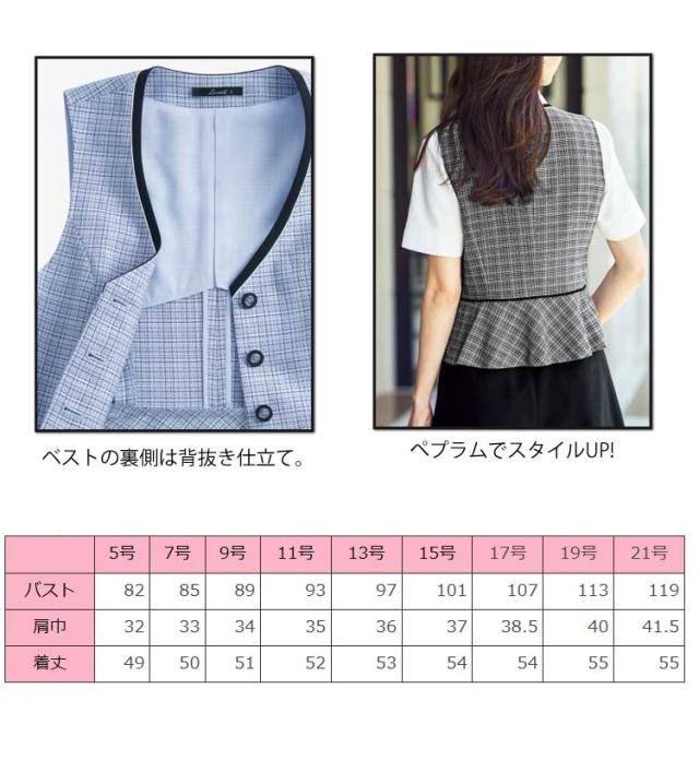 事務服 制服 BON ボンマックス ベスト 春夏 LV1754 大きいサイズ21号_3