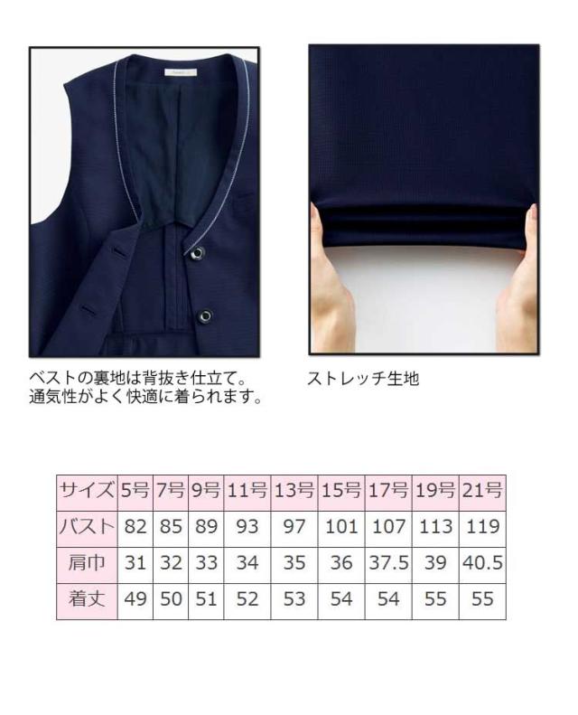 事務服 制服 BON ボンマックス ベスト 春夏 LV1827 大きいサイズ17号・19号_3