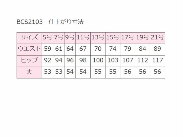 事務服 制服 BON ボンマックス タイトスカートBCS2103 BONCIERGE 大きいサイズ21号