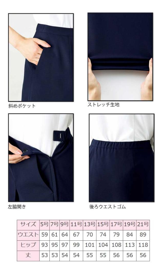 事務服 制服 BON ボンマックス Aラインスカート AS2805 春夏 大きいサイズ21号_3