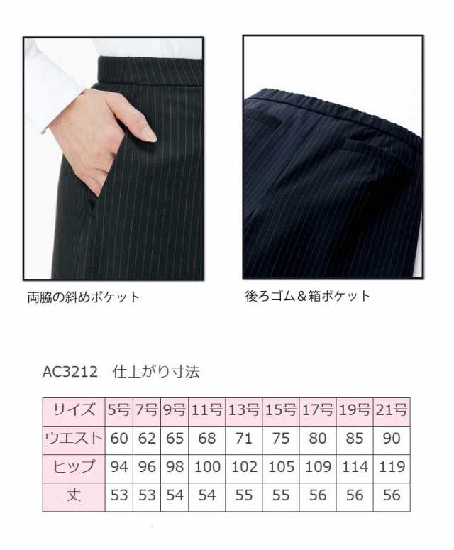 事務服 制服 BON ボンマックス キュロット AC3212 大きいサイズ17号・19号の通販はau PAY マーケット ミチオショップ au  PAY マーケット－通販サイト