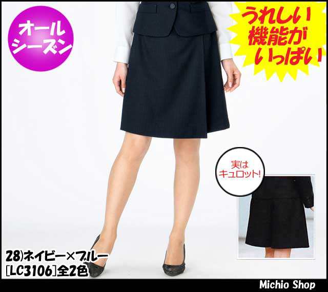 事務服 制服 BONMAX[ボンマックス] キュロット LC3106大きいサイズ17号・19号