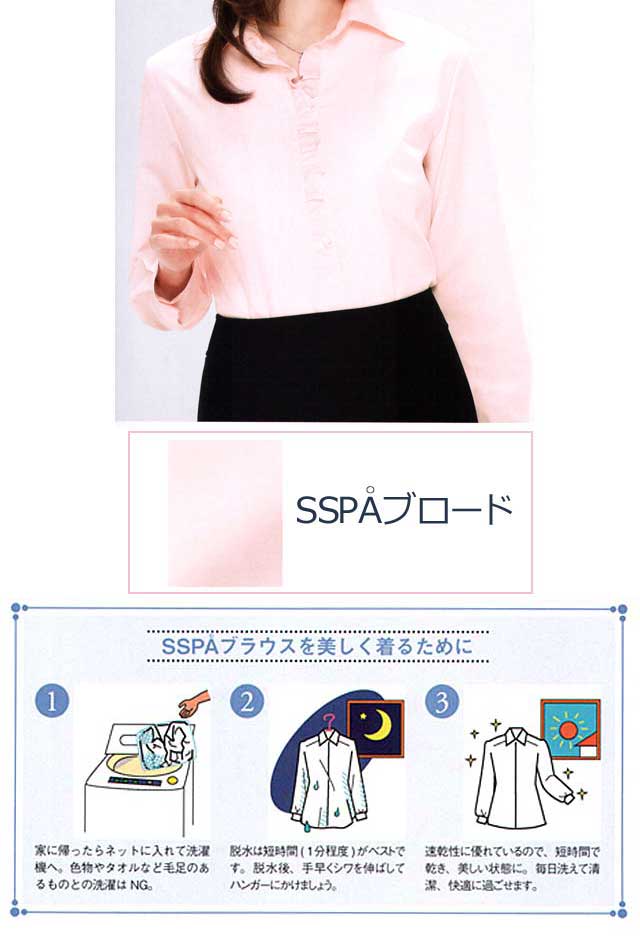 事務服 制服 BONMAX ボンマックス 半袖ブラウス RB4525大きいサイズ21号 事務服 制服 BONMAX ボンマックス 半袖ブラウス RB4525大きいサイズ21