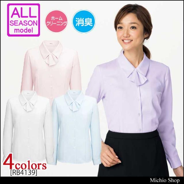 事務服 制服 BONMAX(ボンマックス)長袖ブラウス RB4139大きいサイズ21号