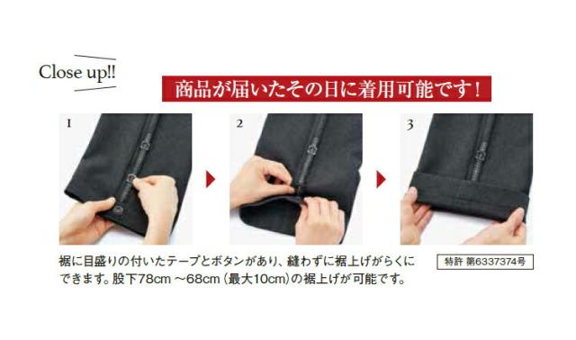 事務服 制服 BON ボンマックス 裾上げらくらくパンツ AP6243 大きい