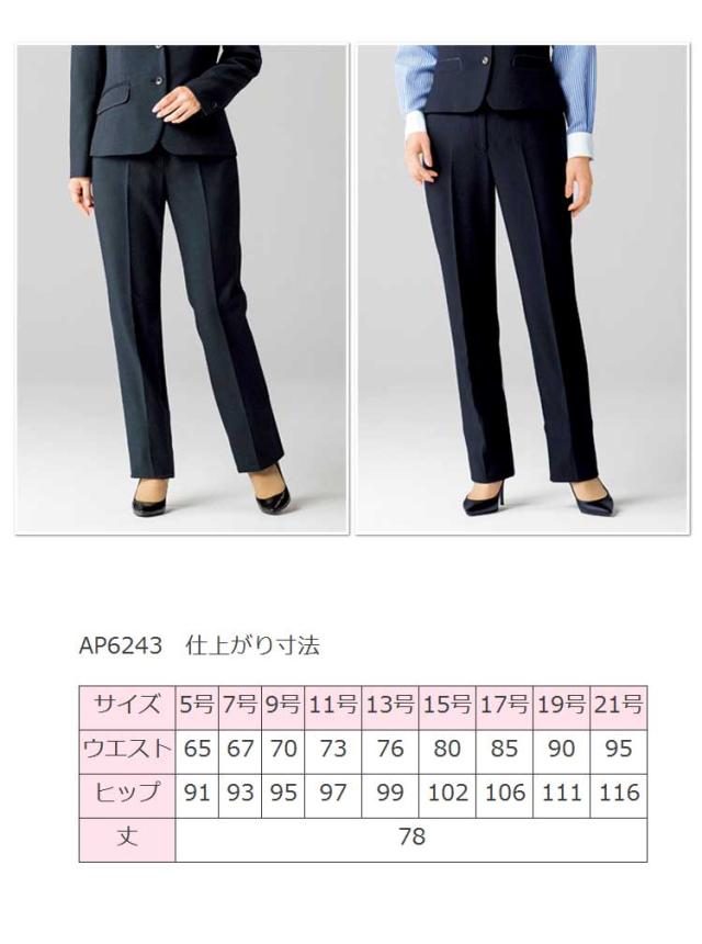 事務服 制服 BON ボンマックス 裾上げらくらくパンツ AP6243 大きいサイズ21号 事務服 制服 BON ボンマックス 裾上げらくらくパンツ AP6243 大きい