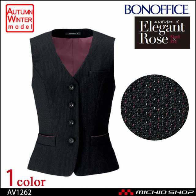 事務服 制服 BON ボンマックスベスト AV1262の通販は