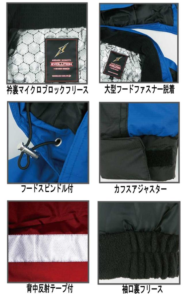 防寒服 コーコス co-cos 防寒ブルゾン A-3270 大きいサイズ5L・6L_3