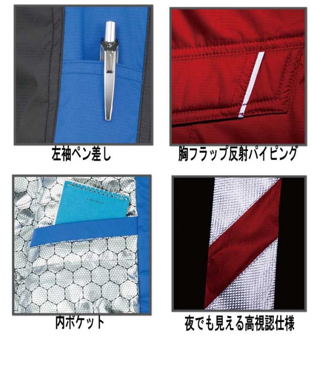 防寒服 コーコス co-cos 防寒ブルゾン A-3270 大きいサイズ5L・6L_4