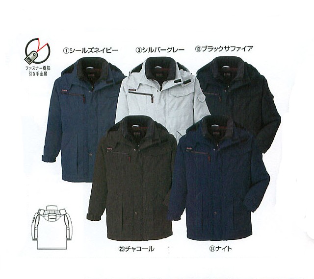 作業服 防寒服【co-cos】防寒コート A-2766コーコス作業服