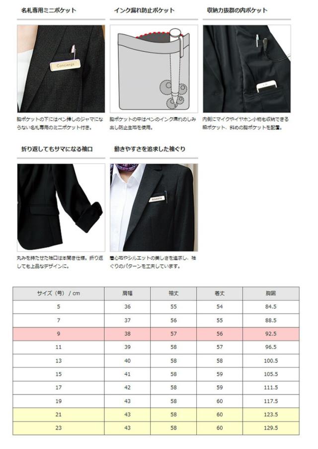 事務服 制服 フォーク ヌーヴォ FOLK nuovo ジャケット FJ15698 大きいサイズ19号・21号・23号_4
