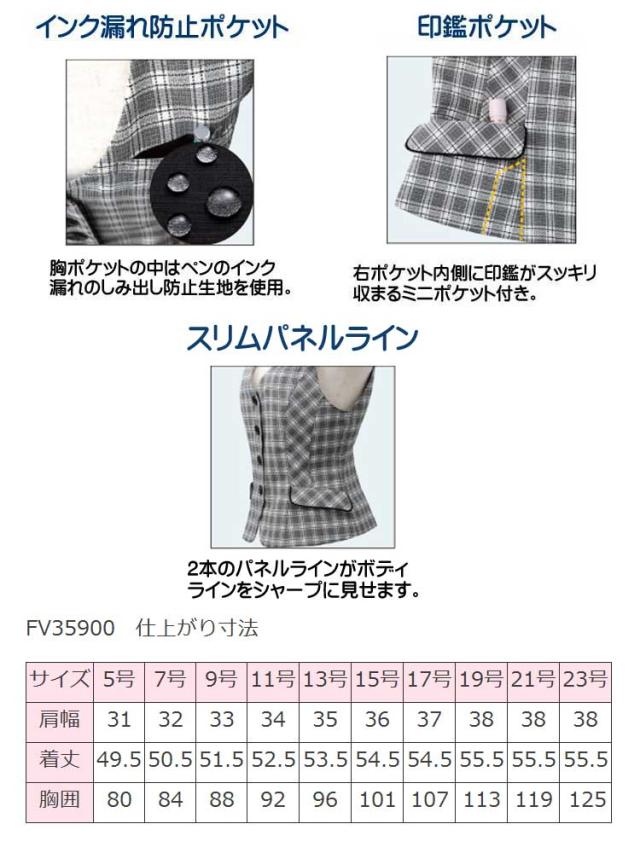 事務服 制服 フォーク ヌーヴォ ベスト FV35900 FOLK nuovo_3