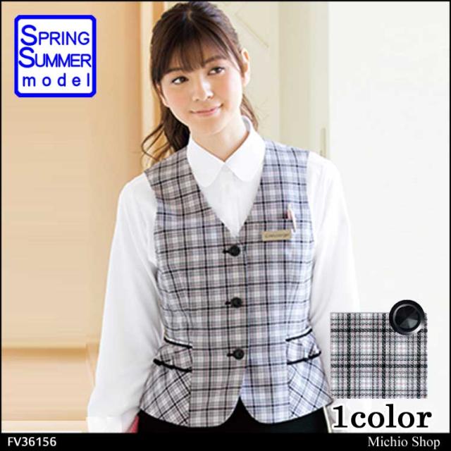 事務服 制服 フォーク ヌーヴォ ベスト FV36156 FOLK nuovo 大きいサイズ19号・21号・23号
