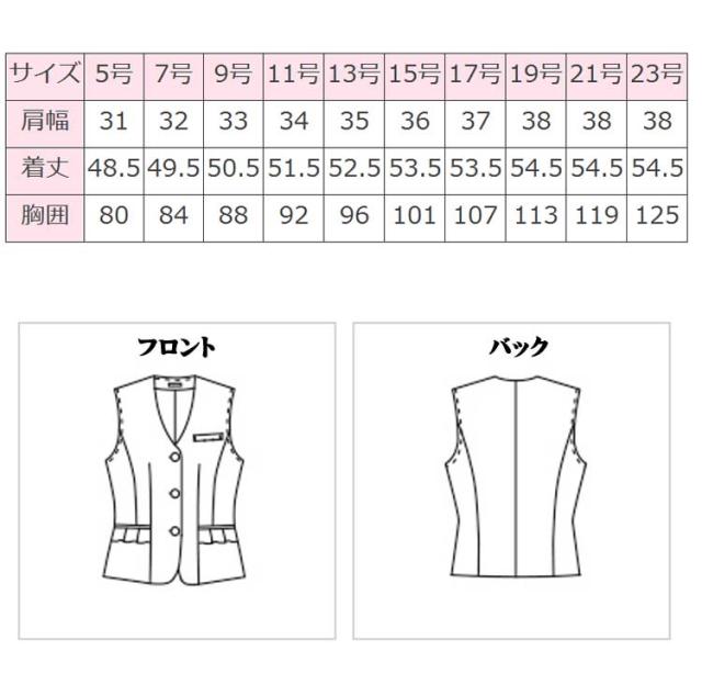 事務服 制服 フォーク ヌーヴォ ベスト FV36156 FOLK nuovo_3