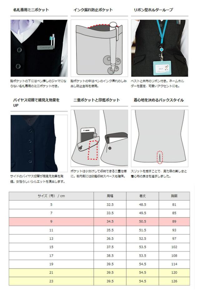 事務服 制服 フォーク ヌーヴォ FOLK nuovo ベスト FV36288_4