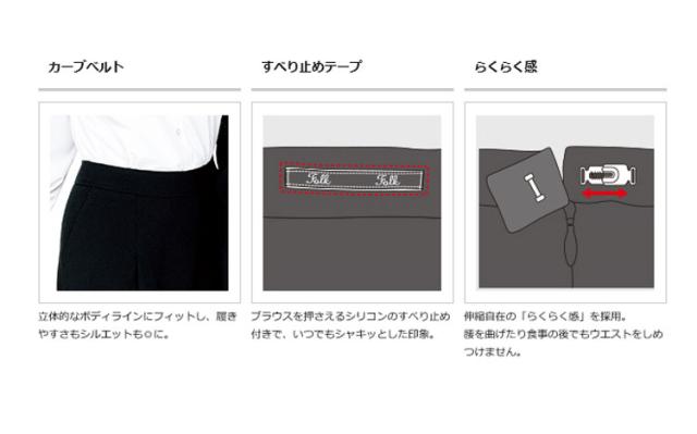 事務服 制服 フォーク ヌーヴォ ソフトプリーツスカート FS45887 FOLK