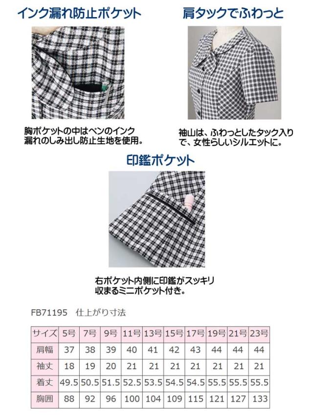 事務服 制服 フォーク ヌーヴォオーバーブラウス FB71195 FOLK nuovo 大きいサイズ19号・21号・23号