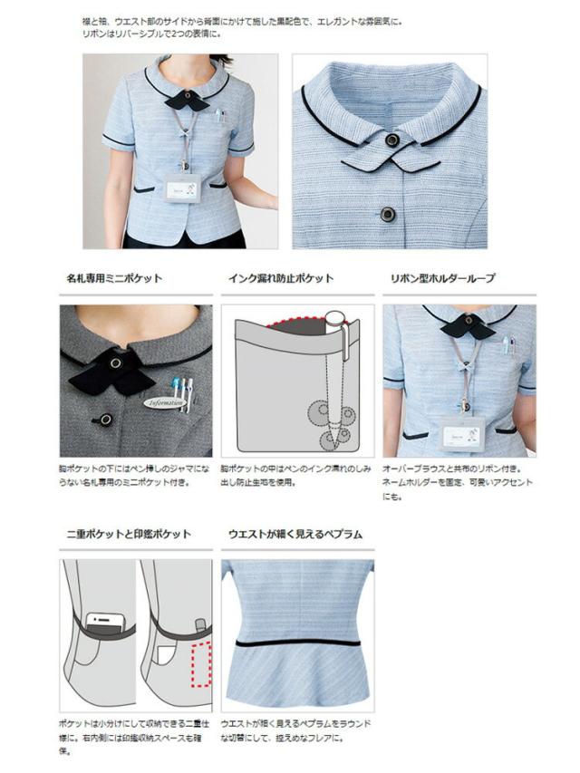 事務服 制服 フォーク ヌーヴォ FOLK nuovo オーバーブラウス FB71288