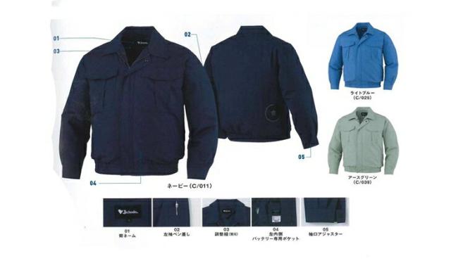 空調服 自重堂 Jichodo 長袖ブルゾン・大風量パワーファン・バッテリーセット 87020set_1