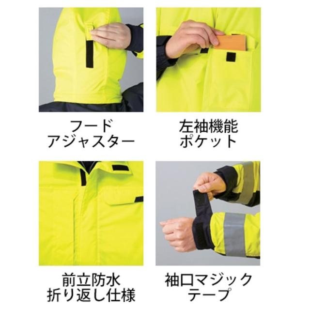 作業服 自重堂 高視認防水防寒コート 48473 秋冬 大きいサイズ5L