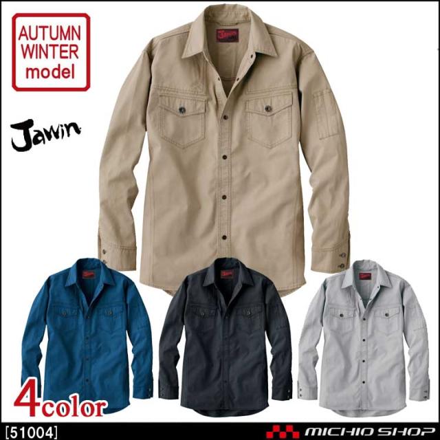 Jawin ジャウィン 長袖シャツ 51004 秋冬 自重堂 大きいサイズ5L 5,330円