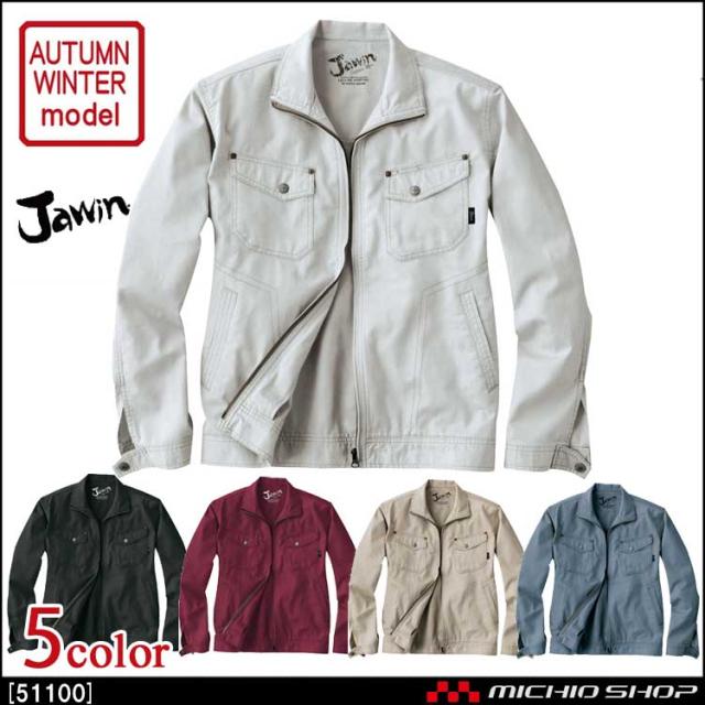 Jawin ジャウィン ジャンパー 51100 秋冬 自重堂 大きいサイズ5L
