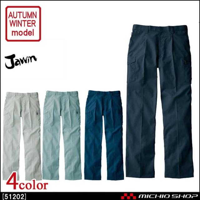 Jawin ジャウィン ワンタックカーゴパンツ 51202 秋冬 自重堂 大きいサイズ120cm