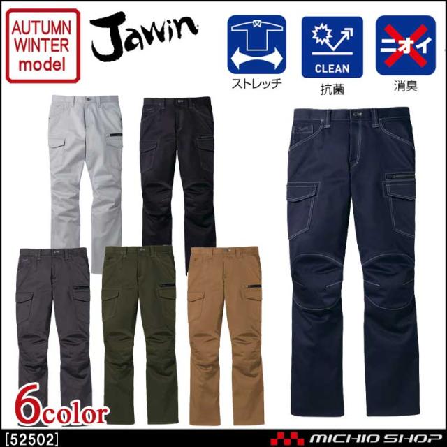Jawin ジャウィン ストレッチノータックカーゴパンツ 52502 秋冬 自重堂 大きいサイズ101cm・1