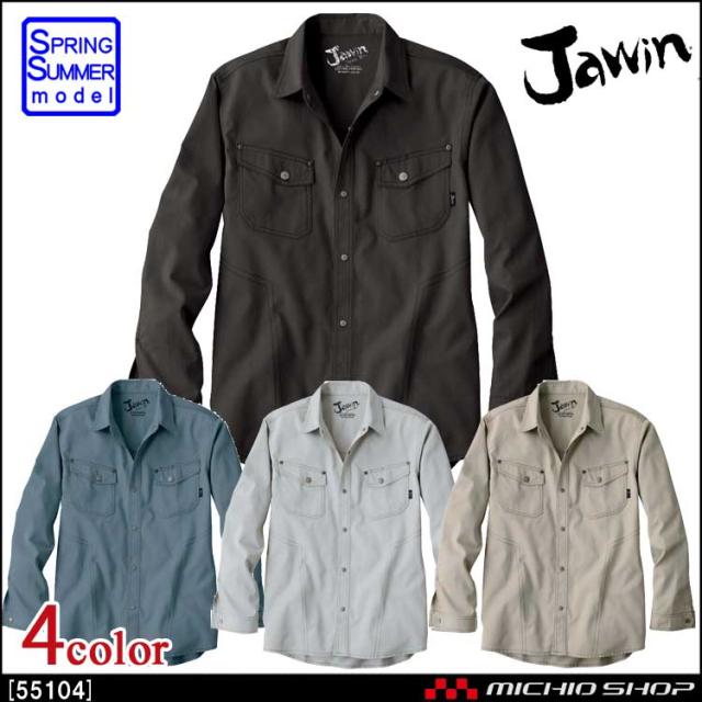 Jawin ジャウィン 長袖シャツ 55104 春夏 自重堂 大きいサイズ5Lの通販は 5,515円