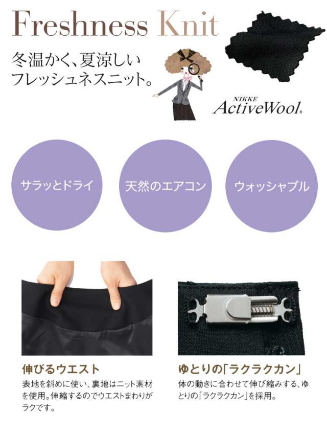 事務服 制服 セレクトステージ 神馬本店 美形 Aラインスカート SA285S 事務服 制服 セレクトステージ 神馬本店 美形 Aラインスカート SA285S