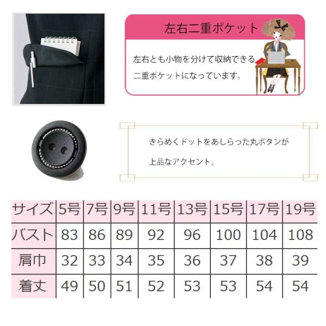 事務服 制服 セレクトステージ 神馬本店  ベスト SA300V 大きいサイズ17号・1_2