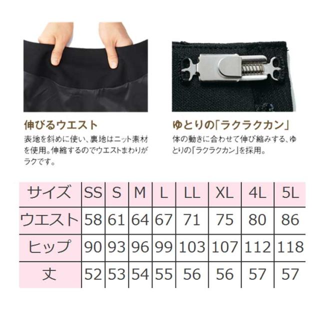 事務服 制服 セレクトステージ 神馬本店 美形 Aラインスカート SA307S_2