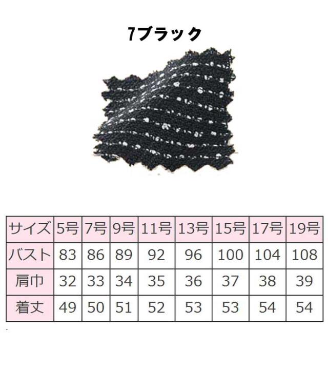 [受注生産]事務服 制服 SELECT STAGE 神馬本店 ベスト SA310V 大きいサイズ17号・19号_2