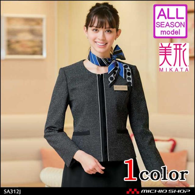 [受注生産]事務服 制服 SELECT STAGE 神馬本店 美形ジャケット SA312J