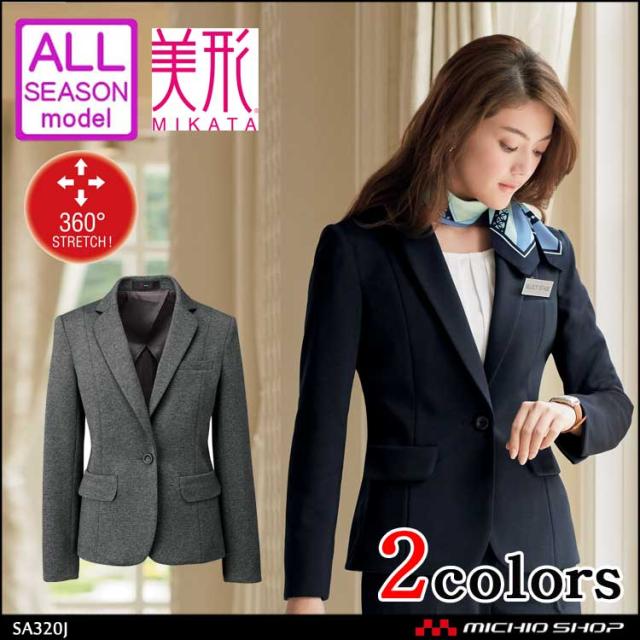 事務服 制服 SELECT STAGE 神馬本店 美形ジャケット SA320J  大きいサイズ17号・19号の通販は