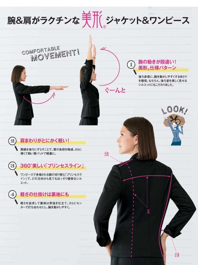 事務服 制服 SELECT STAGE 神馬本店 美形ジャケット SA320J