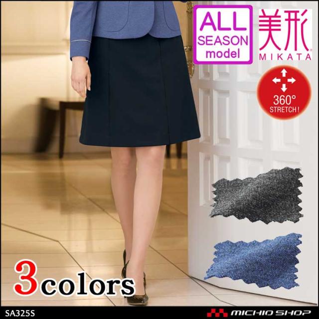 事務服 制服 SELECT STAGE 神馬本店 美形セミフレアスカート SA325Sの通販は