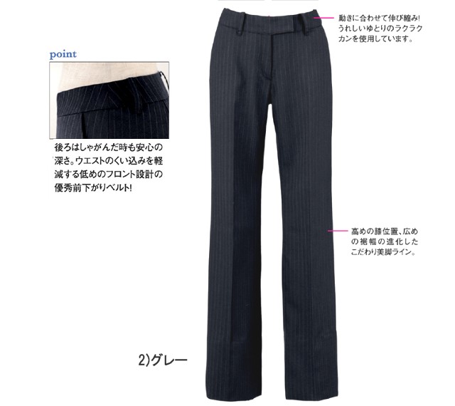 事務服 制服 セレクトステージパンツ E2290大きいサイズ17号・19号 神馬本店 事務服_1