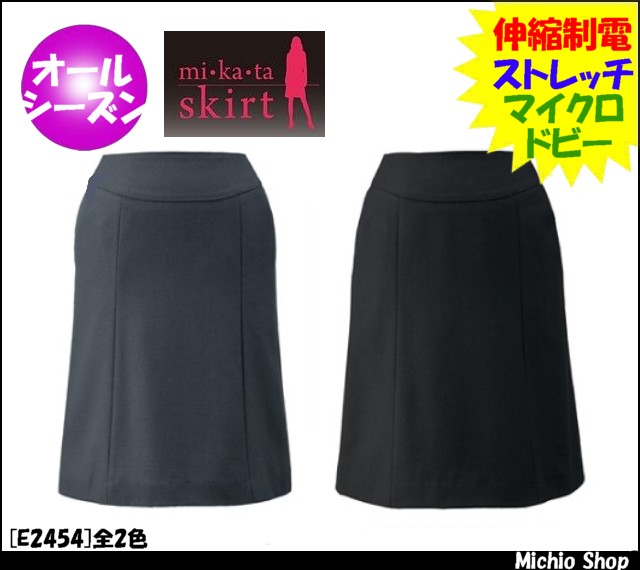 事務服 制服 Select Stageフレアスカート(美形スカート)　E2454 神馬本店事務服