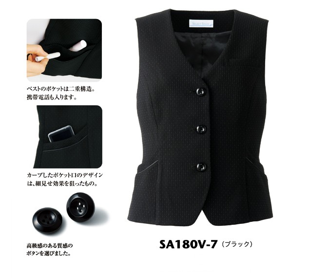 事務服 制服 セレクトステージ(神馬本店)ベスト SA180V大きいサイズ17号・19号_2