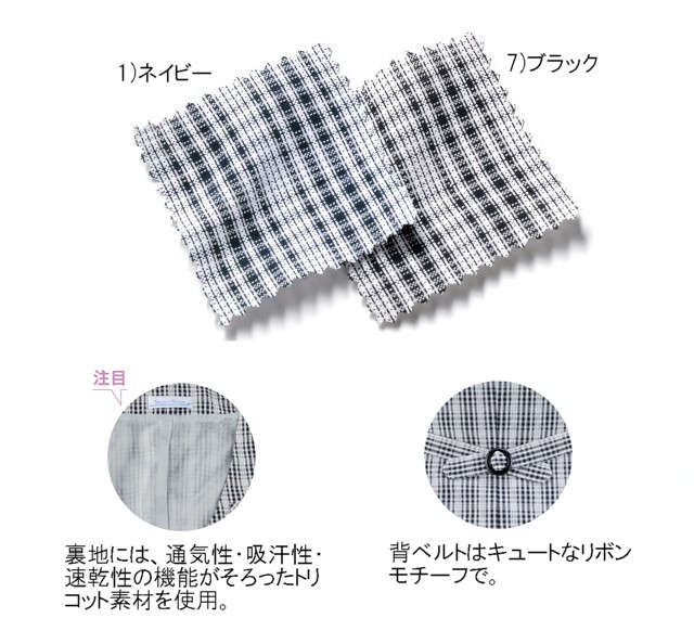 事務服 制服 セレクトステージベスト　SS640V神馬本店 事務服_2