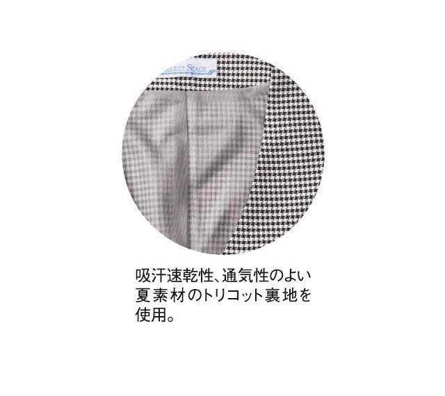 事務服 制服 セレクトステージ(神馬本店)ベスト SS680V_1