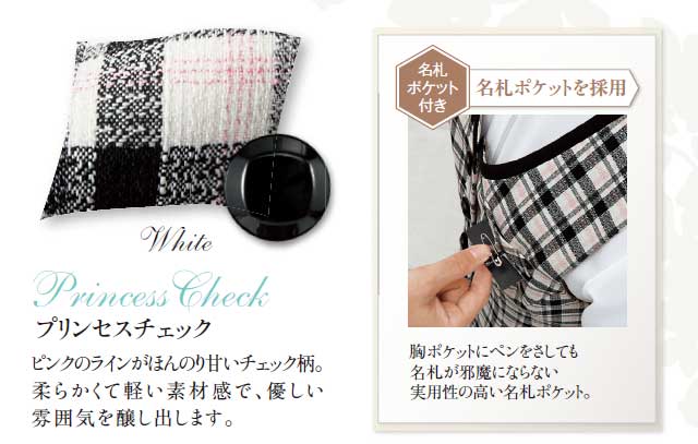 事務服 制服 en joie アンジョア ベスト 11660 大きいサイズ17号・19号